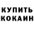 Печенье с ТГК марихуана Klopen Popen