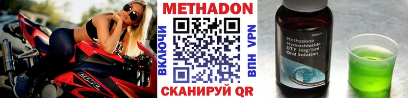 Метадон VHQ  Хвалынск 